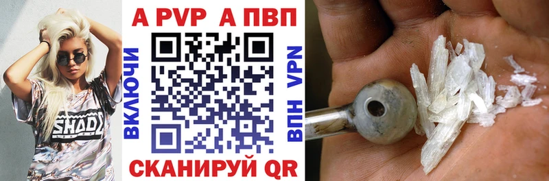 A-PVP мука  продажа наркотиков  Чайковский 