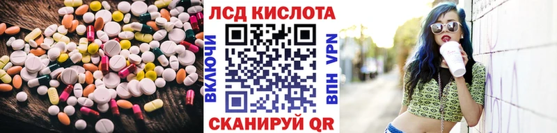 ЛСД экстази кислота  Чайковский 