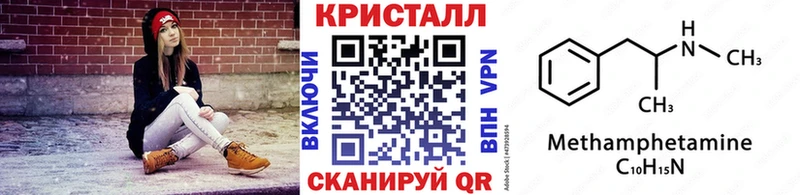 Первитин Methamphetamine  купить наркотики сайты  Чайковский 