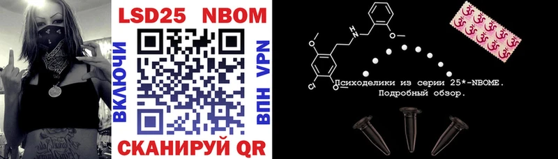Марки 25I-NBOMe 1500мкг  цена наркотик  Чайковский 